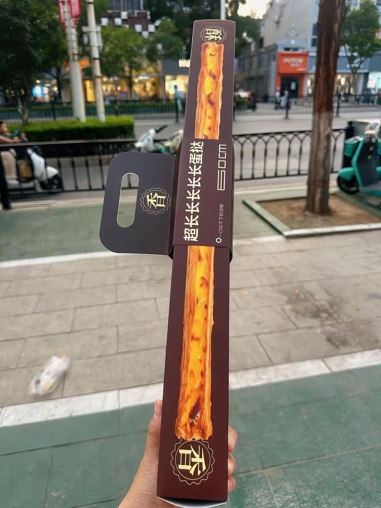 超长蛋挞火了没几天，热度就快速褪去，不少吃过的人直言，只有酥挞皮，几乎没有蛋