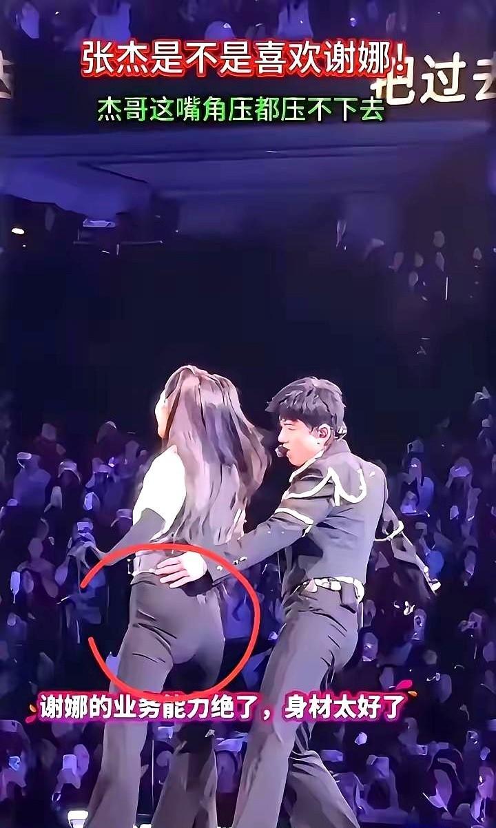 谢娜跨年夜合体，热搜竟是紧身裤？这事儿真离谱。谢娜和张杰好不容易合体，结果全