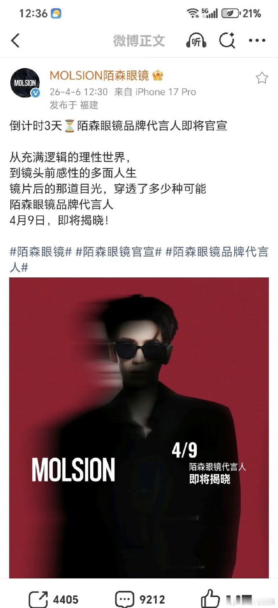 张凌赫新商务有人买没有