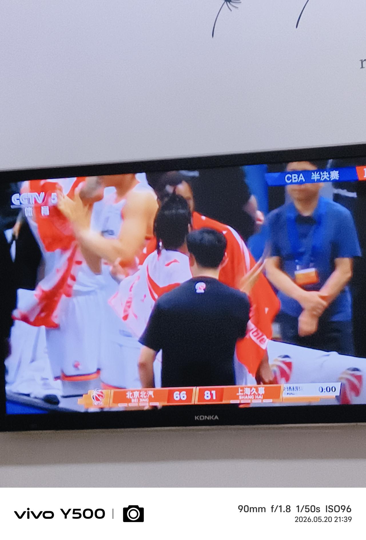 66：81北京北汽队负于上海久事队。上半场结束已经输了很多了，第三节还有四分钟