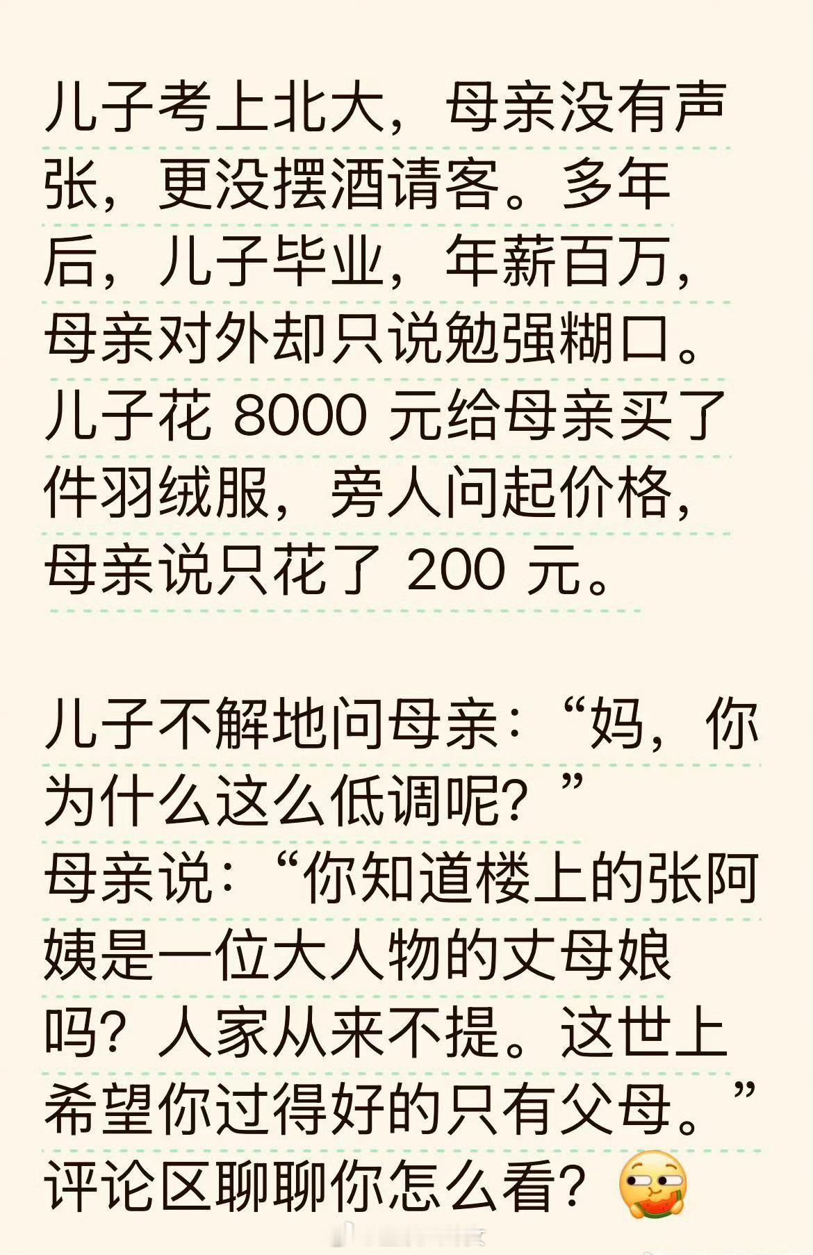 你们怎么看