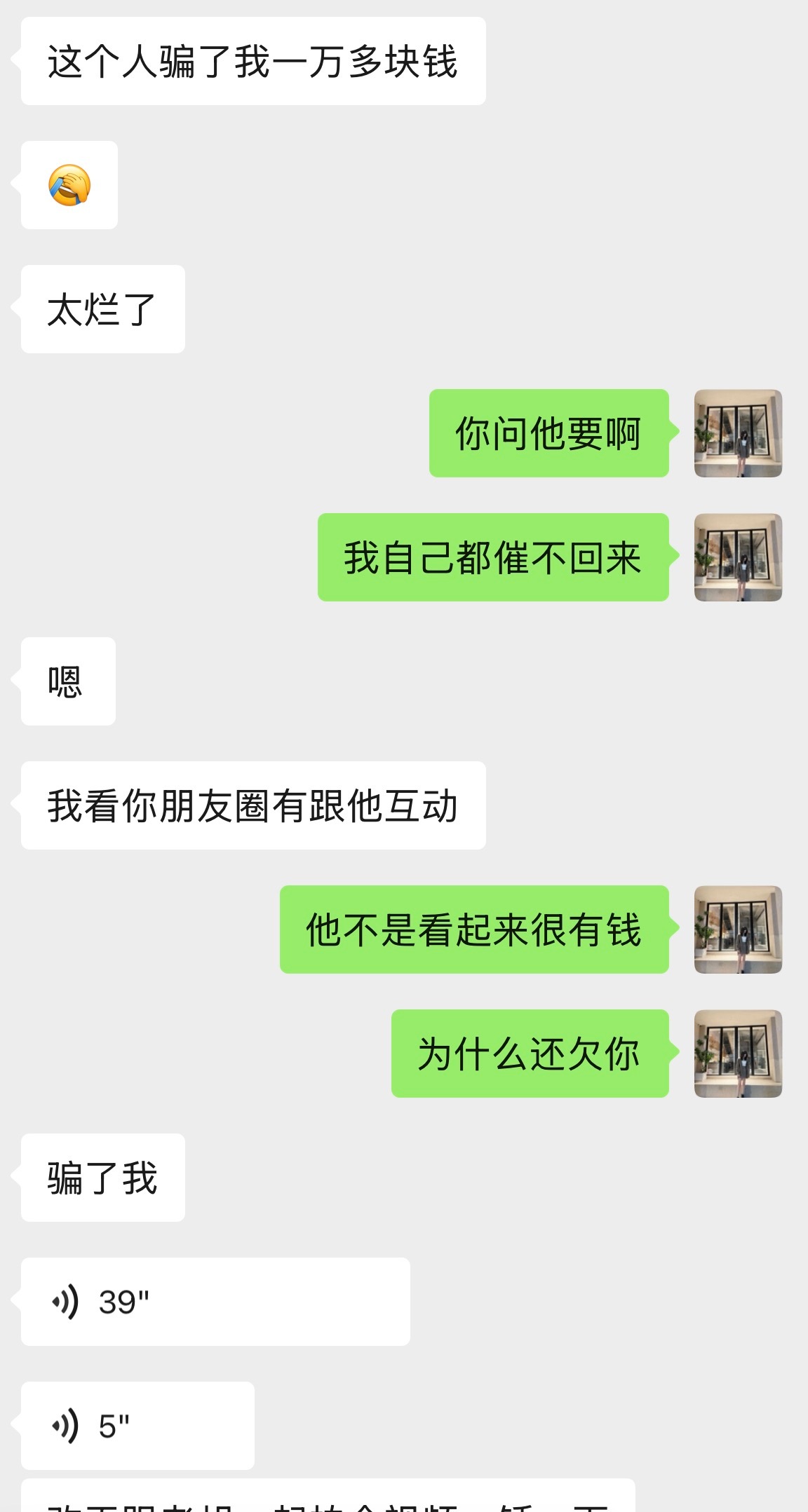 有人让我帮他催债，催债我催不了一点。妹夫做信贷，说接下去几年尽量不要随