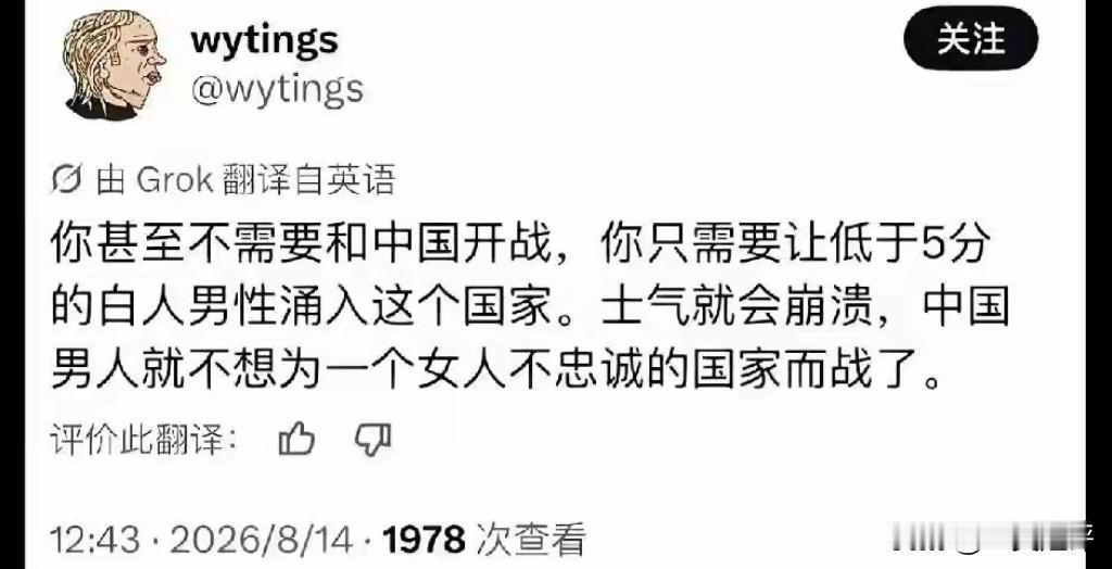 【不知国人女性看了作何感想】攻陷一个国家的方式，绝不止，远不止战争一种。当他