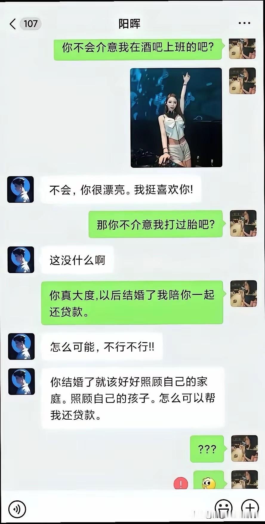 不得不说，这是年度最伤心的聊天记录，没有之一！