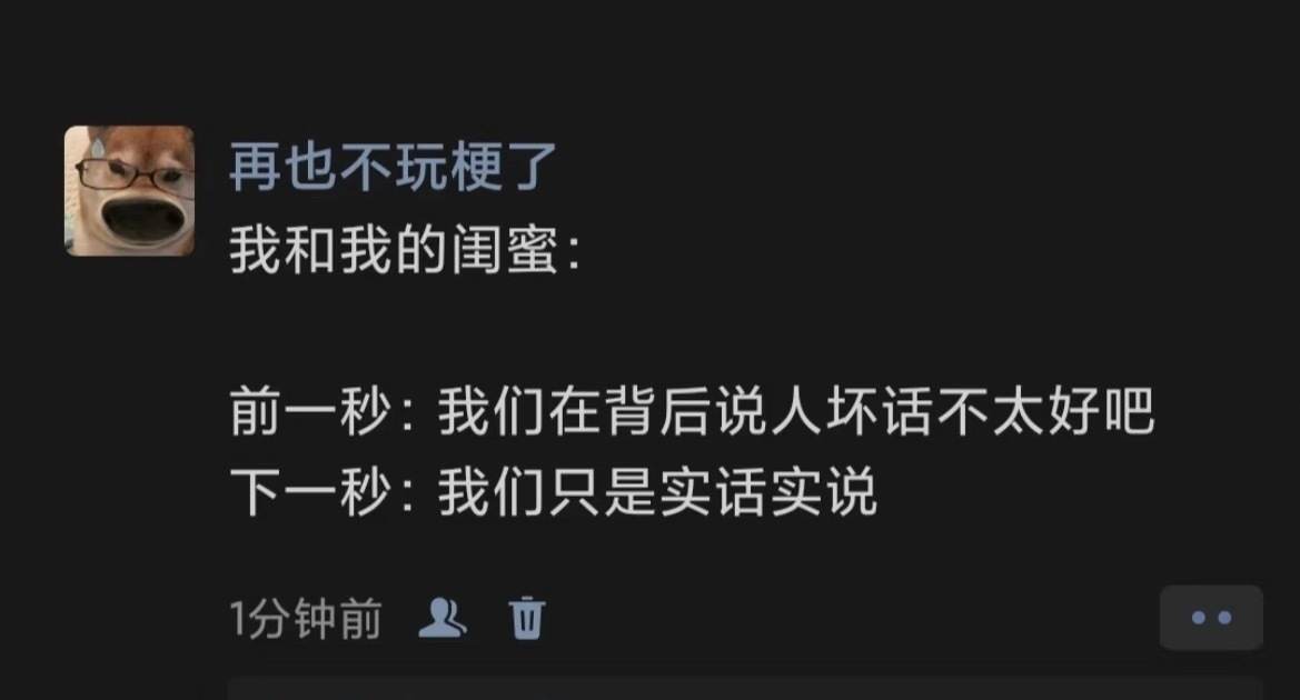 哈哈哈哈哈哈太真实了