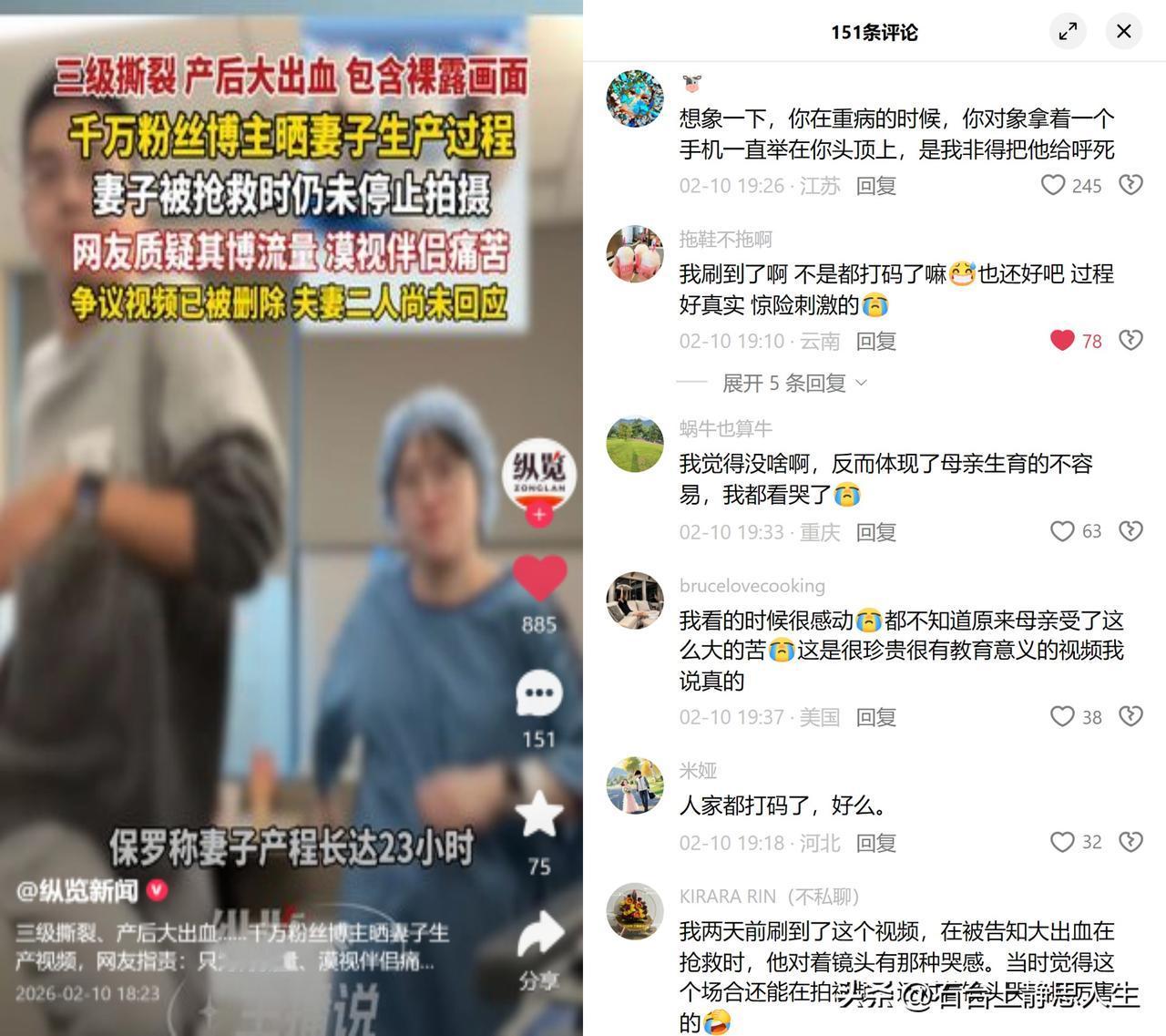 千万粉博主拍妻子急救画面保罗在美国把妻子23小时产程、三级撕裂加大出血抢