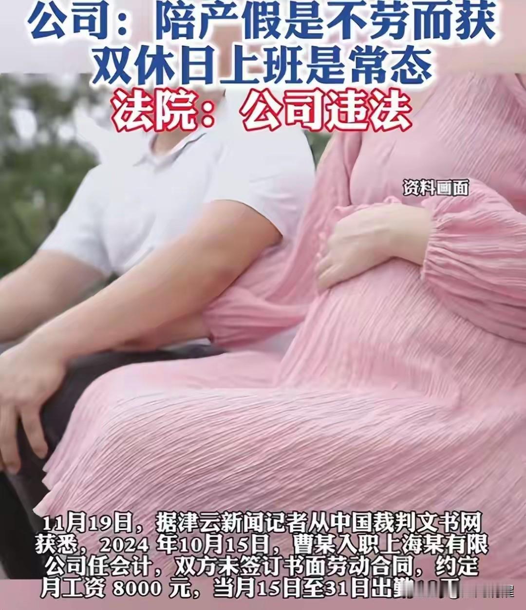 上海曹某这事儿，真让打工人寒心又气愤！他老婆怀着孕呢，突然出现异常情况，情况紧急
