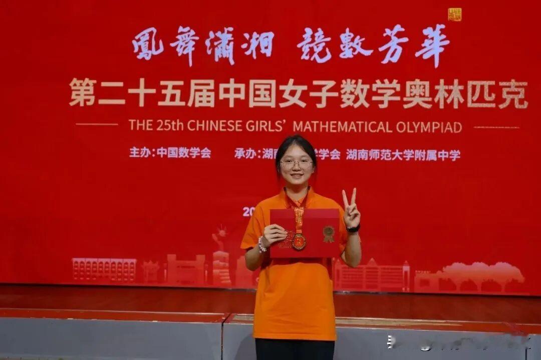 祝贺！四川队拿下中国女子数学奥赛团体总分第一近日第25届中国女子数学奥林匹克