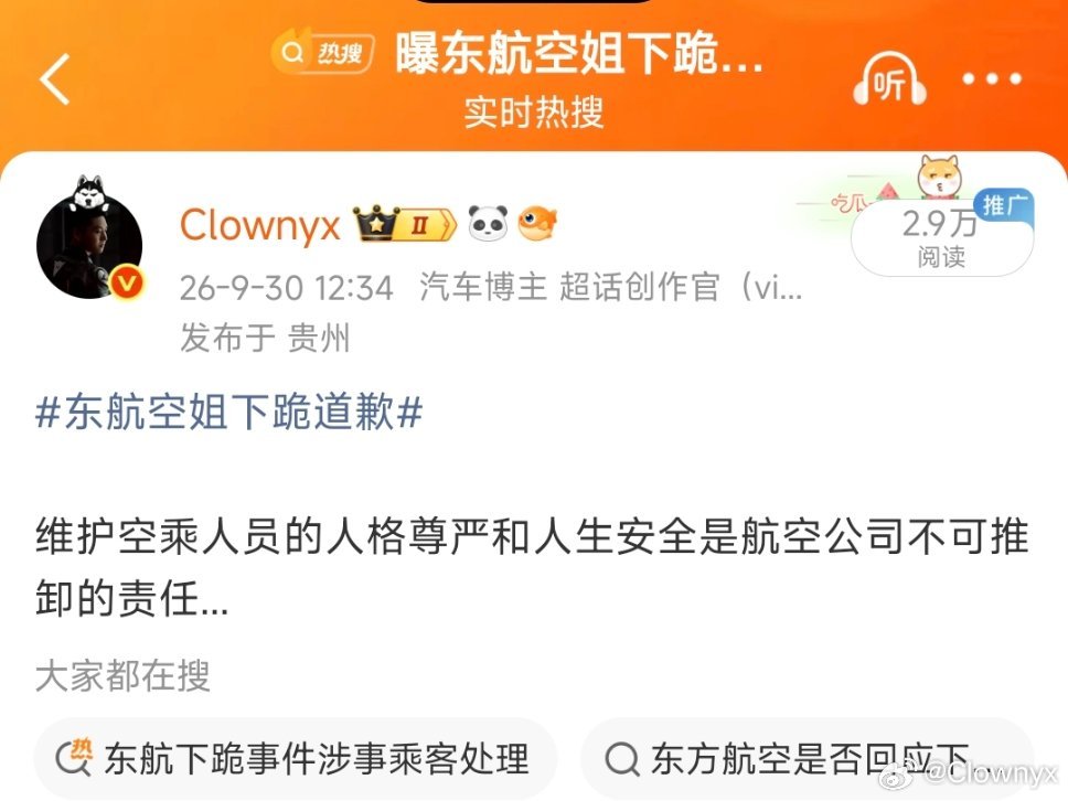 东航已报案早就应该！​​​
