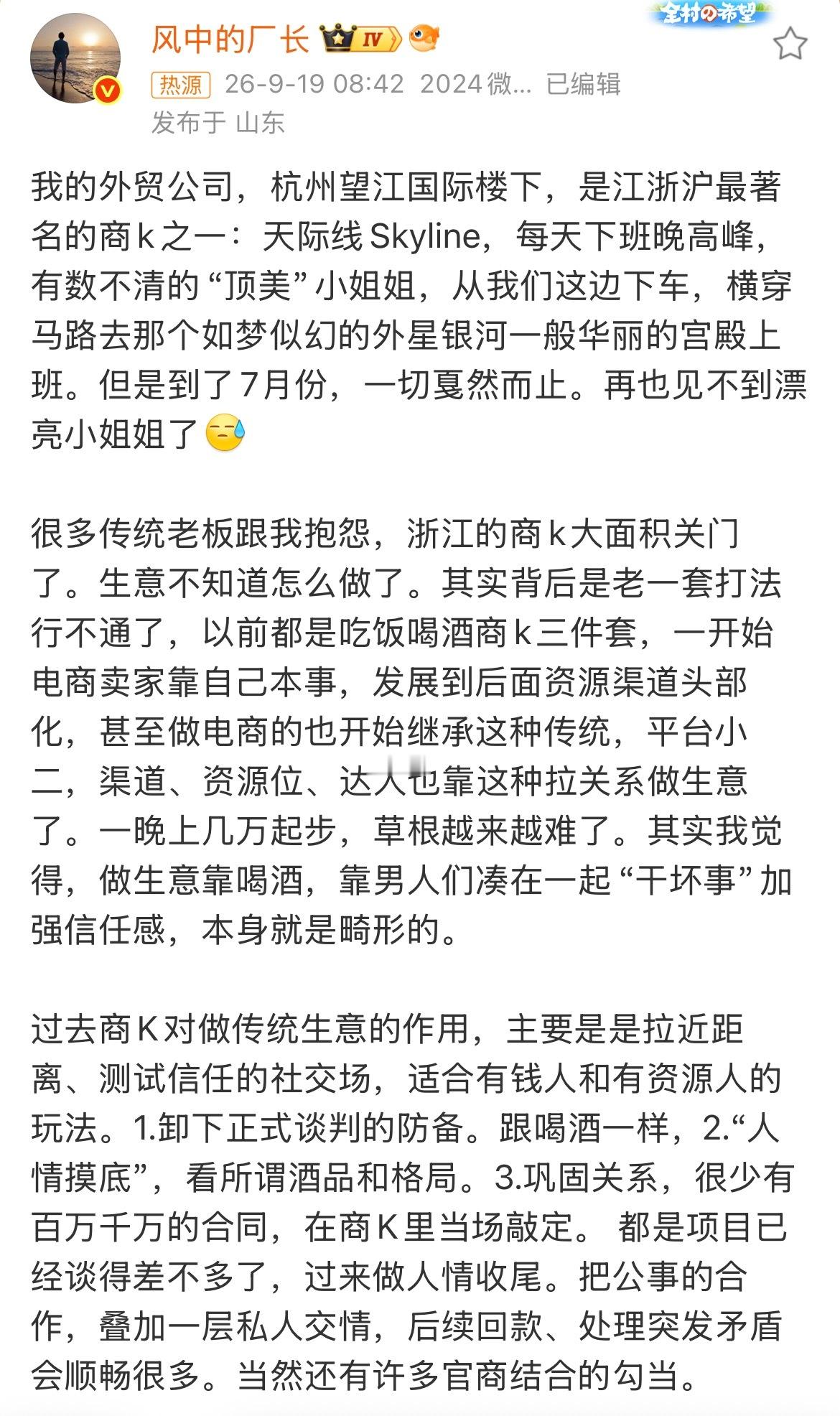 我滴妈耶，听厂长说浙江商K大面积关门，也是没想到，杭州这么清朗的地方还存在这种服