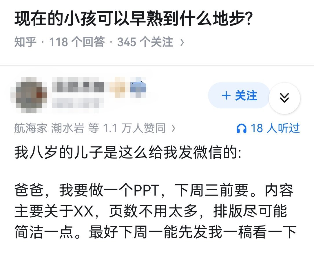 现在的小孩可以早熟到什么地步?