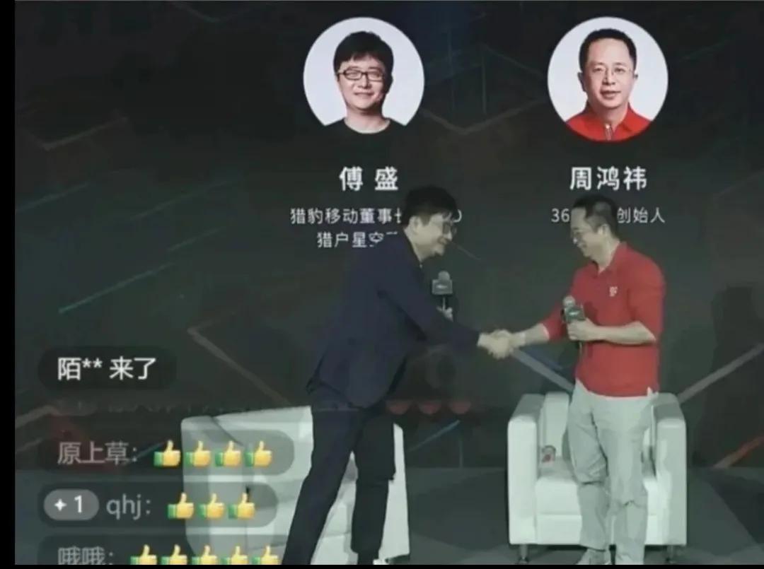 360老板周鸿祎深夜被撕的真相揭晓，这下怕是火气更大了。前几天猎豹移动董事长傅盛