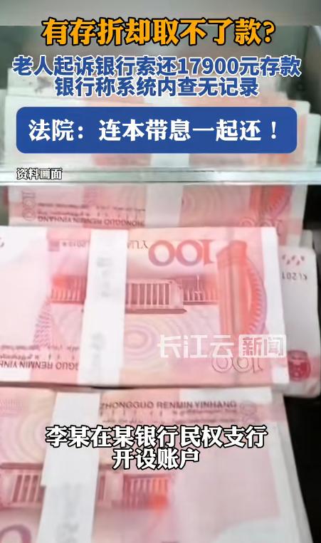 “银行碰到硬茬了！”7月10日红星新闻报道，河南，一62岁大爷，拿着35900元