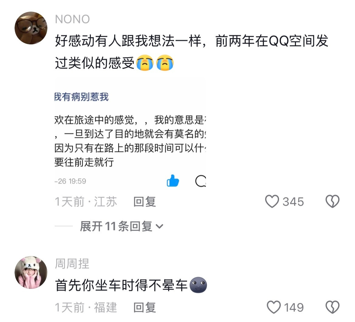 这么小众的感受终于有人懂了比起去旅行，我更喜欢“在路上”的感觉