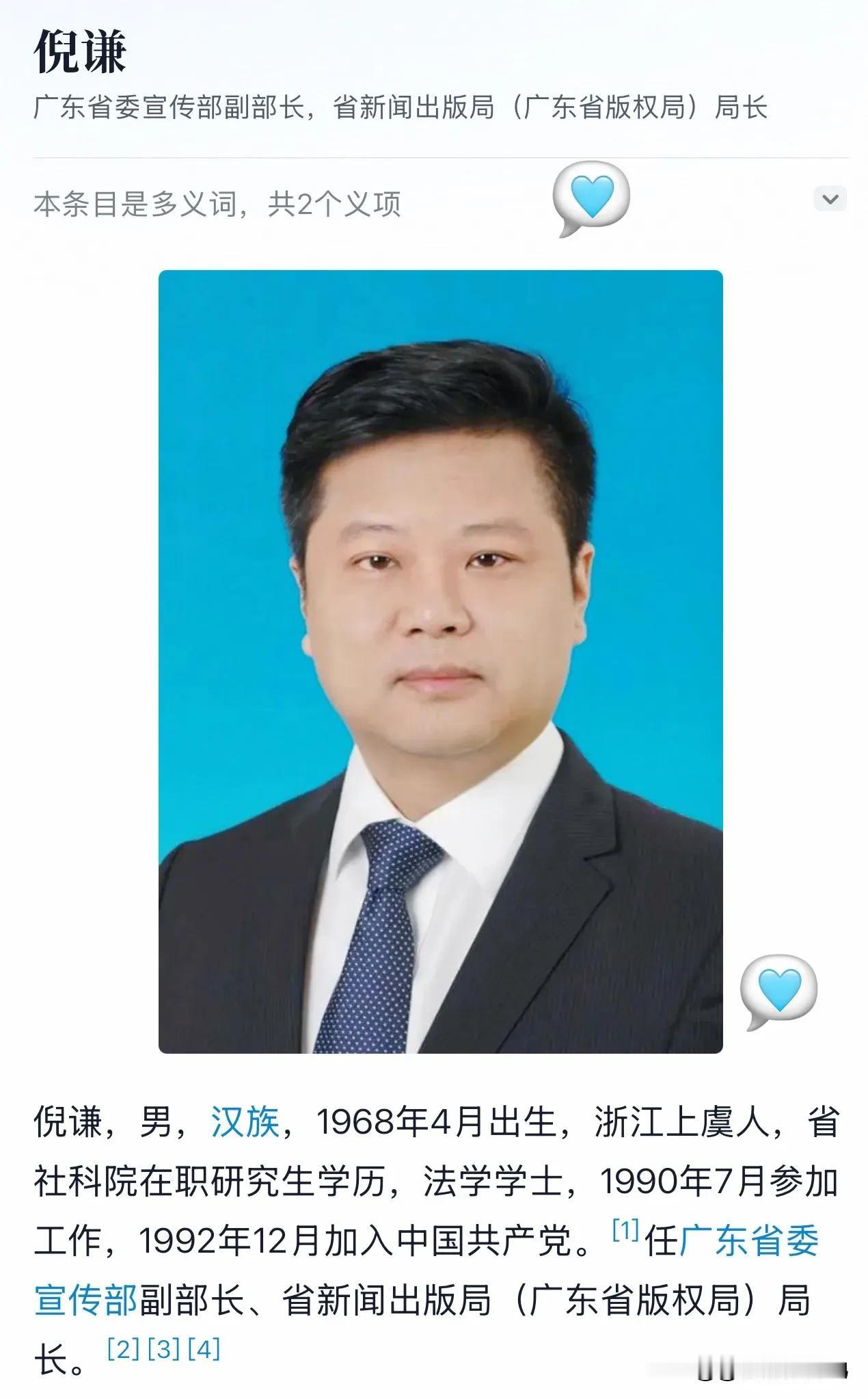 这才是，今年最大的瓜。又有官员登上热搜了，58岁的正厅级干部，算起“退休