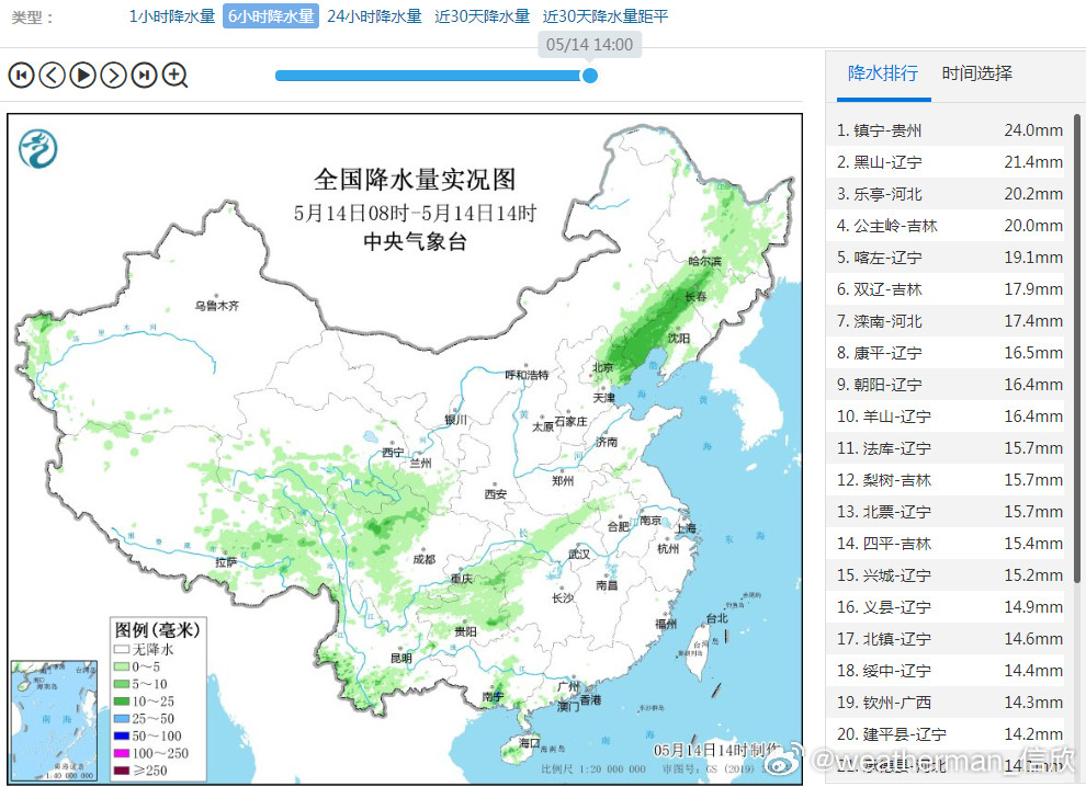 【降水】今天08-14时，东北地区，西南地区东部、以及华南部分地区出现降雨，并且