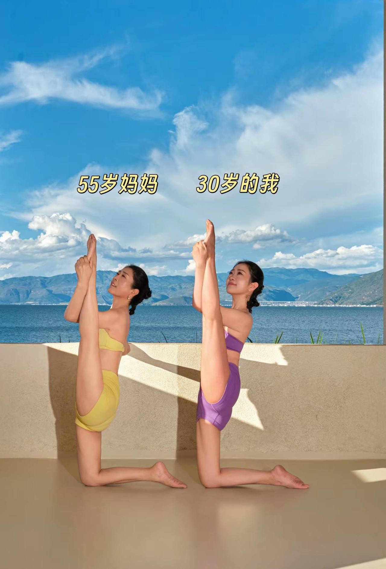 55岁妈妈和30岁我的瑜伽一年同框。左边是55岁的妈妈右边是30岁的我一