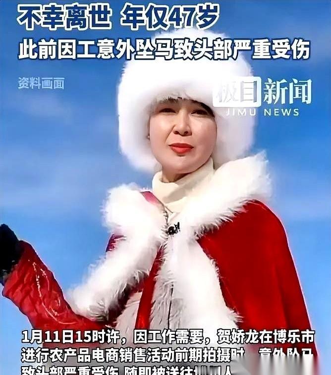 刷到这个新闻的时候，心里咯噔一下。那个在雪地里骑着马，笑得又野又飒的姑娘，就这