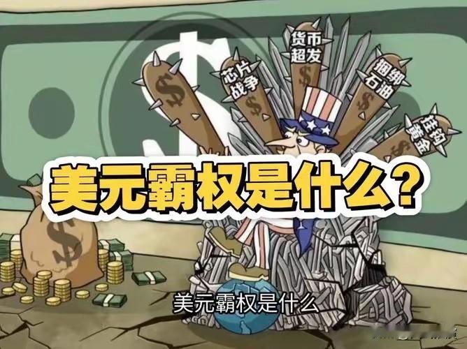 巨额美元逃离美国股市，中国能否做世界的"金融诺亚方舟"？最近有个事儿挺有意思