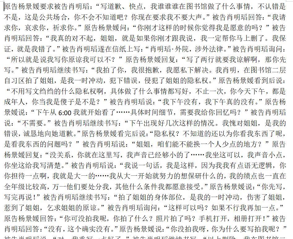听了武大诬陷案中肖同学的那份道歉录音，我觉得有一个特别沉重的事实，就是我们的男孩
