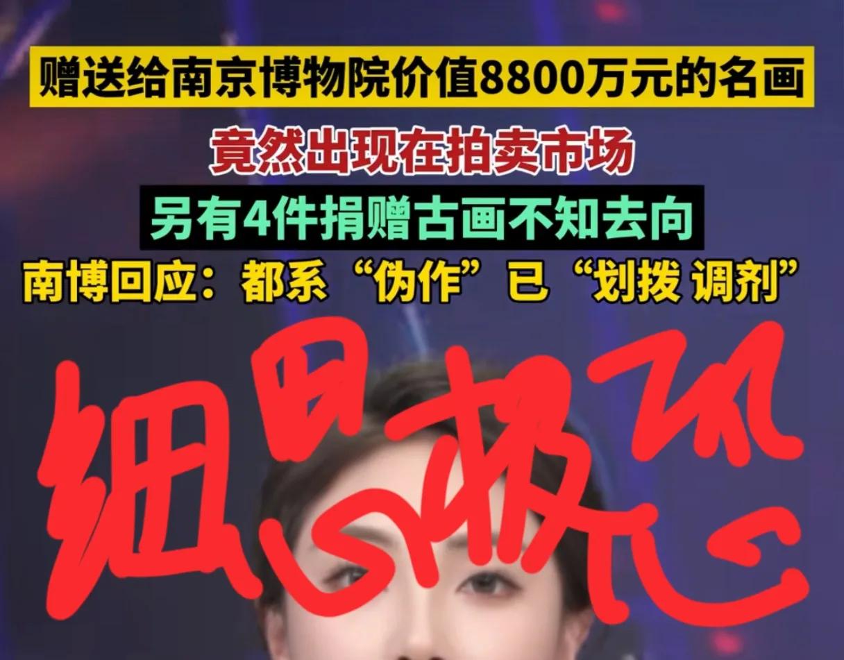 博物馆的收藏出现在拍卖会上，惊奇吗？其实看多了听泉鉴宝，对这个就完全不会好奇了，