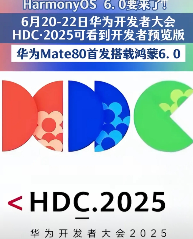 鸿蒙5.0都没有用上，6.0就要来了。华为鸿蒙5.0从去年10月份开始大批量