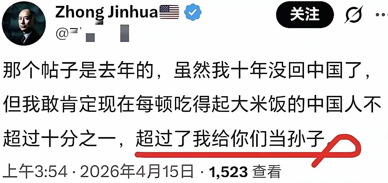 就这么想当中国人的孙子吗？