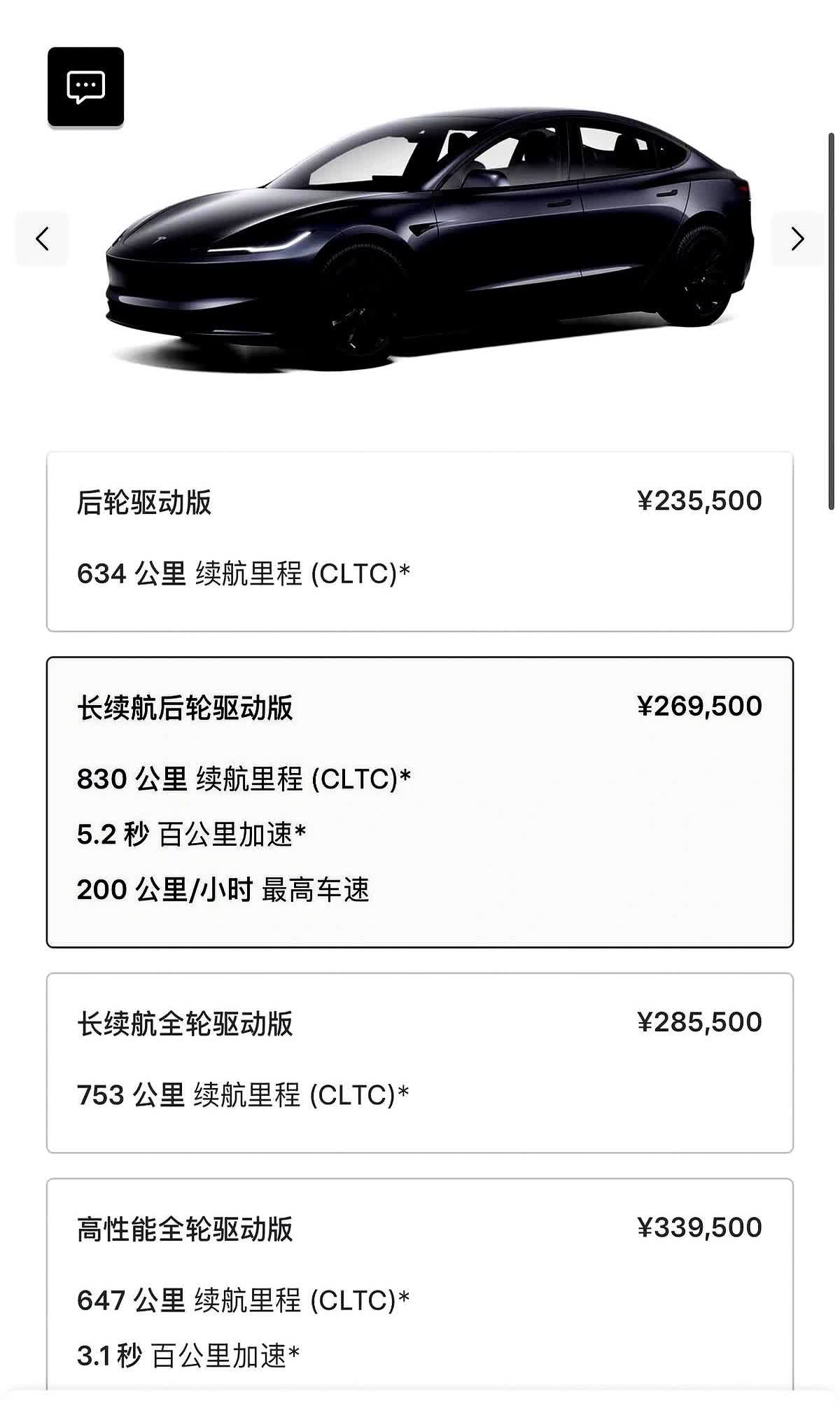 8000块车漆白送，10次封顶，特斯拉把老车主当推销员特斯拉这招够狠：车