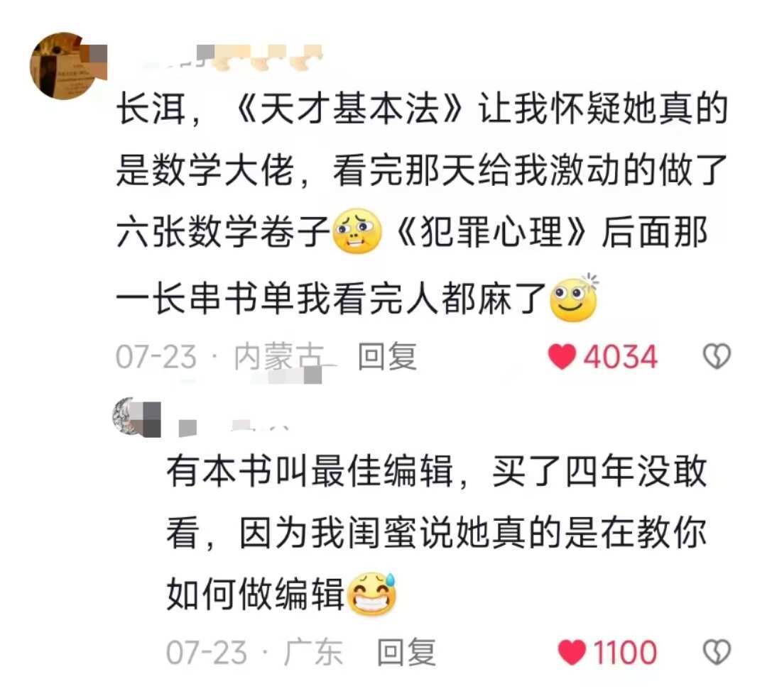 有哪些小说情节让你觉得作者不简单😎
