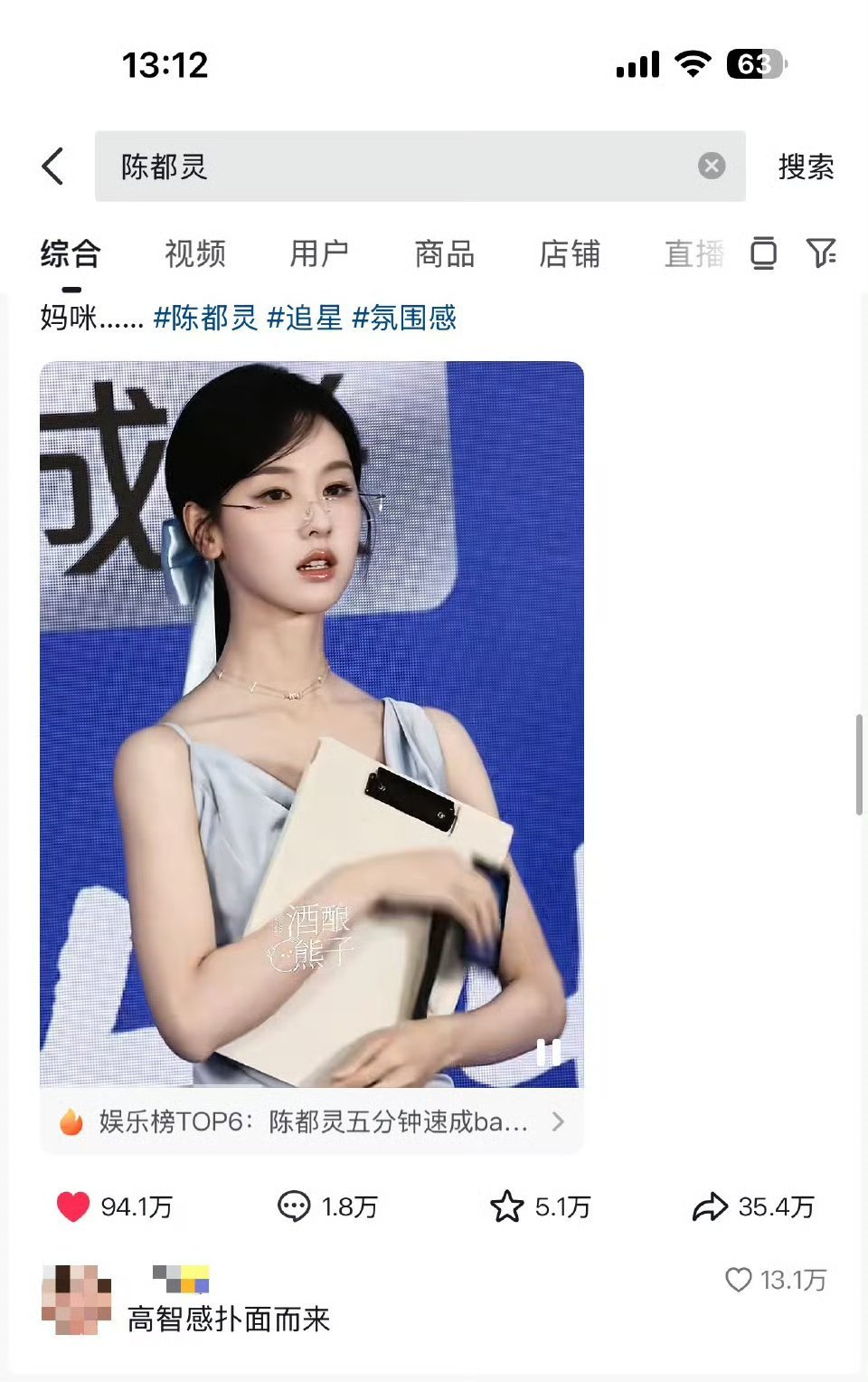 陈都灵线下活动又出圈了，无框眼镜造型在🫘已破80万点赞😳​高智感​​