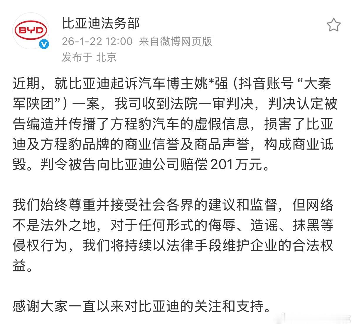 姚十八的案子终于有结果了，被判201万元（不过仍然以8700元的劣势略逊于龙猪）
