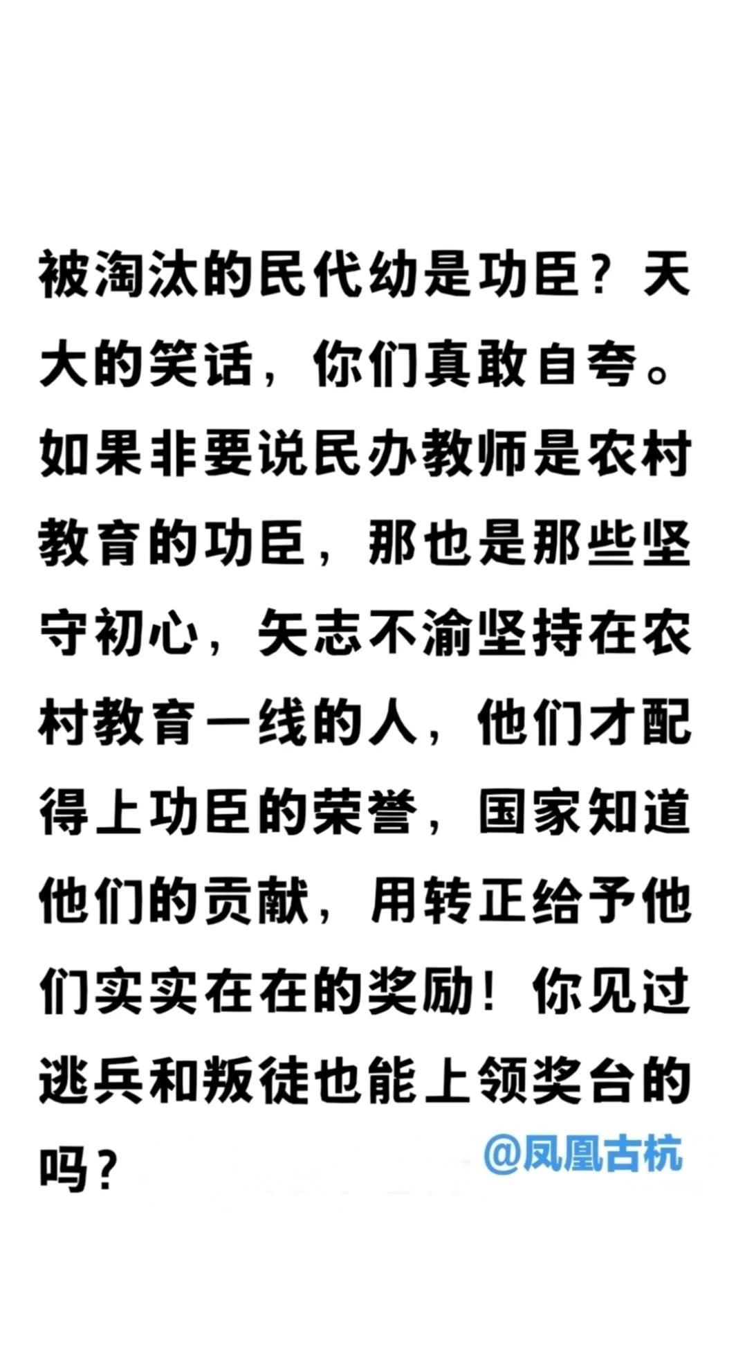 网上，无赖无耻的人，却声称被国家政府淘汰清退开除回家耕田种地的民中老师是农村的教