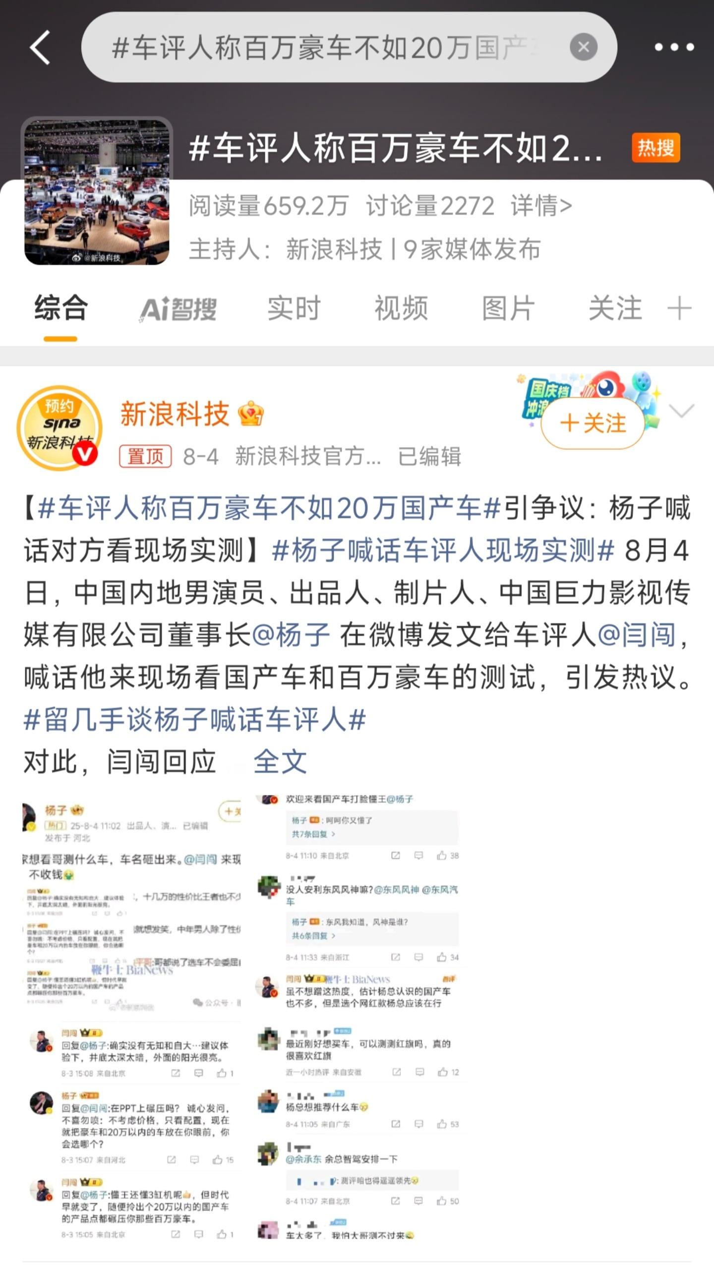 “我能说脏话吗”“不能”“那我没什么好说的”​​​