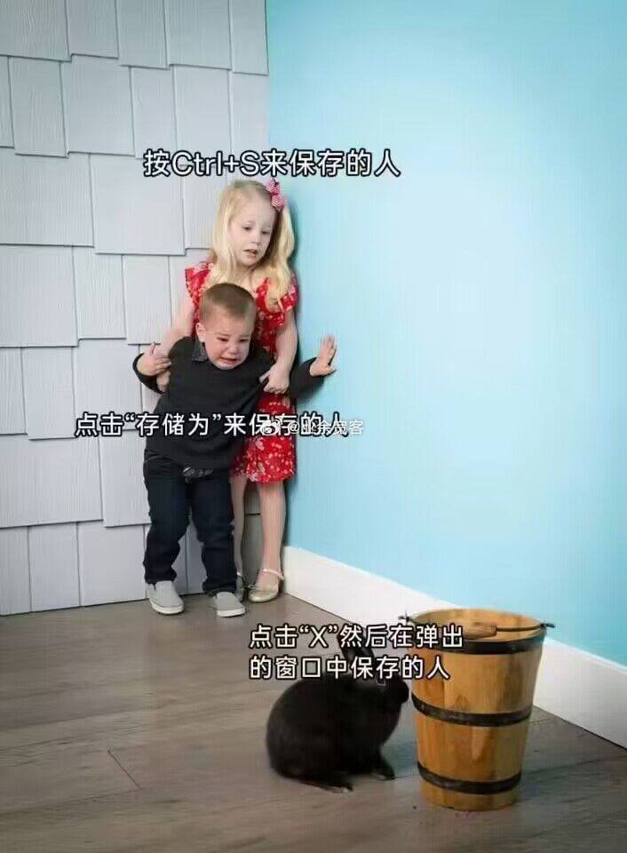 会有人通过关闭弹窗来保存吗？