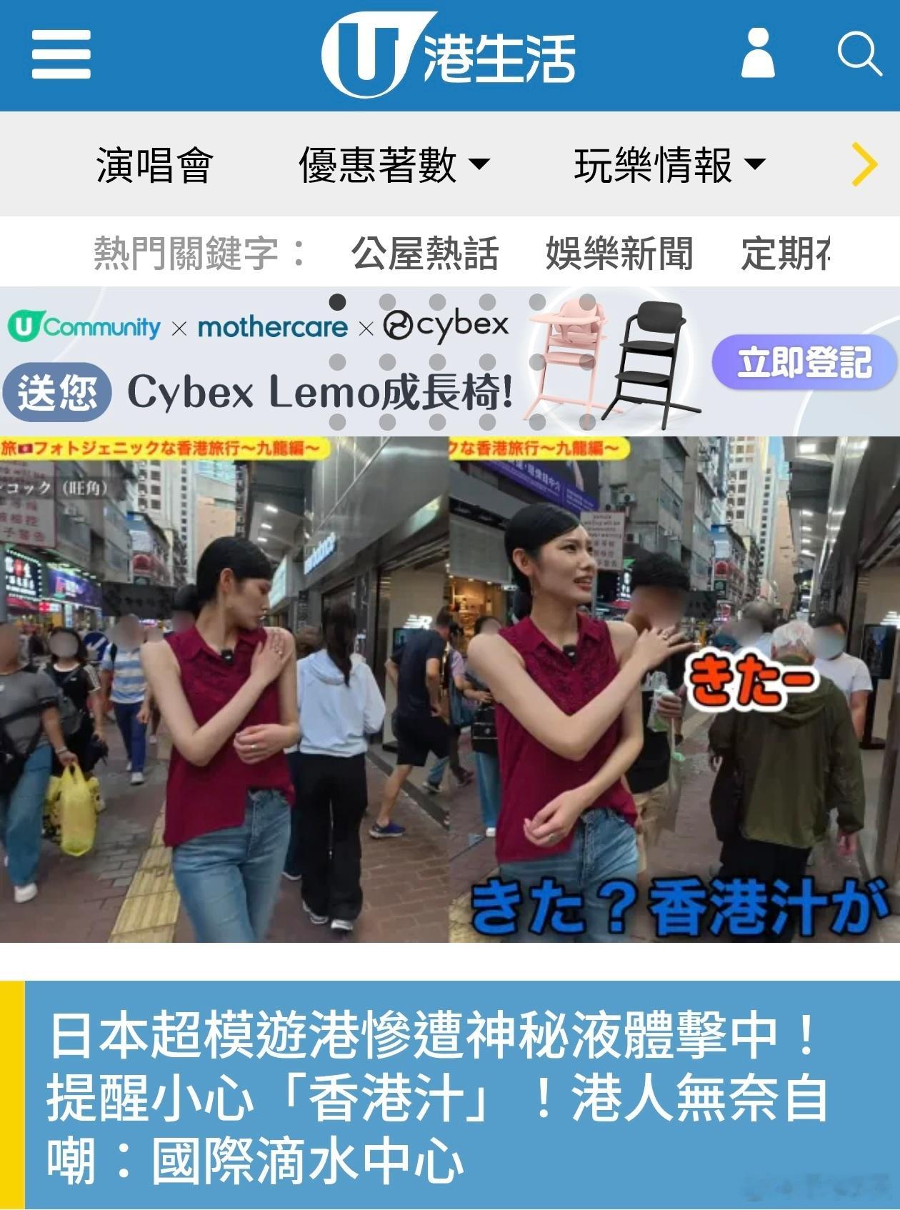 日本模特在香港被冷气水滴到，港网民反思旅游问题并自嘲「国际冷气机滴水中心」居港日