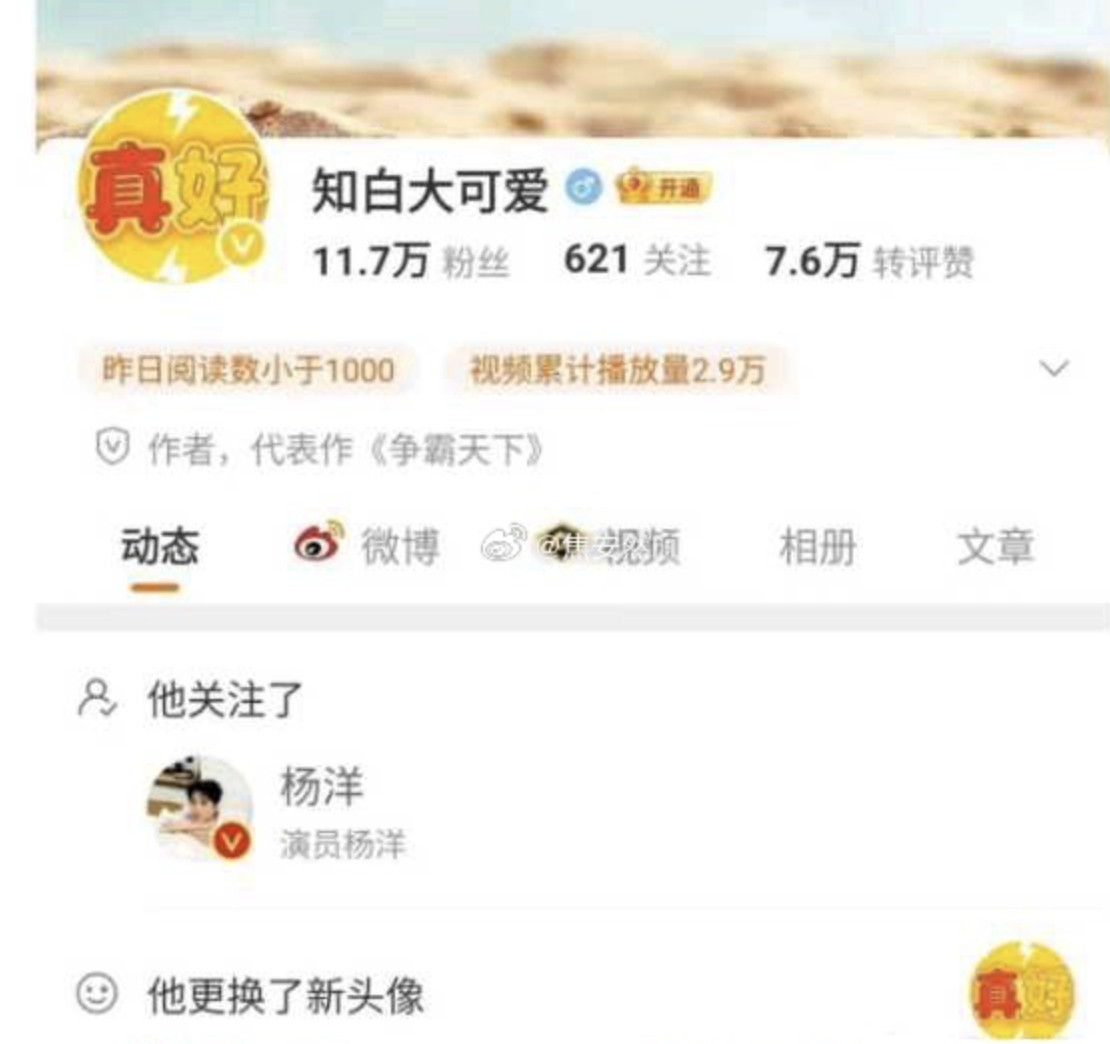 不让江山作者关注了杨洋，虽然jsk做出巨大牺牲，拿到导演费振翔，但感觉杨洋本人可