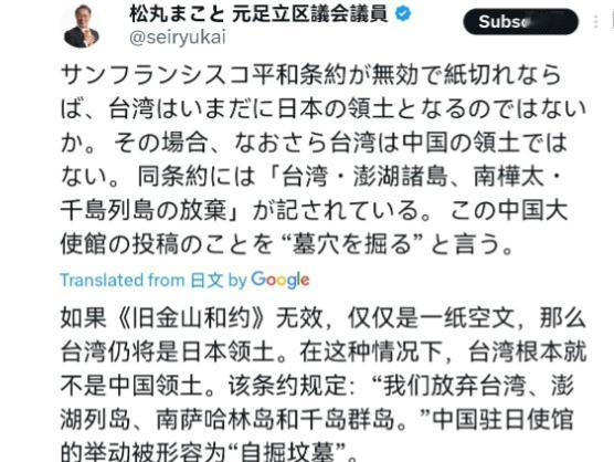 日本宣称：“中方若不承认《旧金山和约》，台湾即为日本领土！”话音刚落，《新华社》