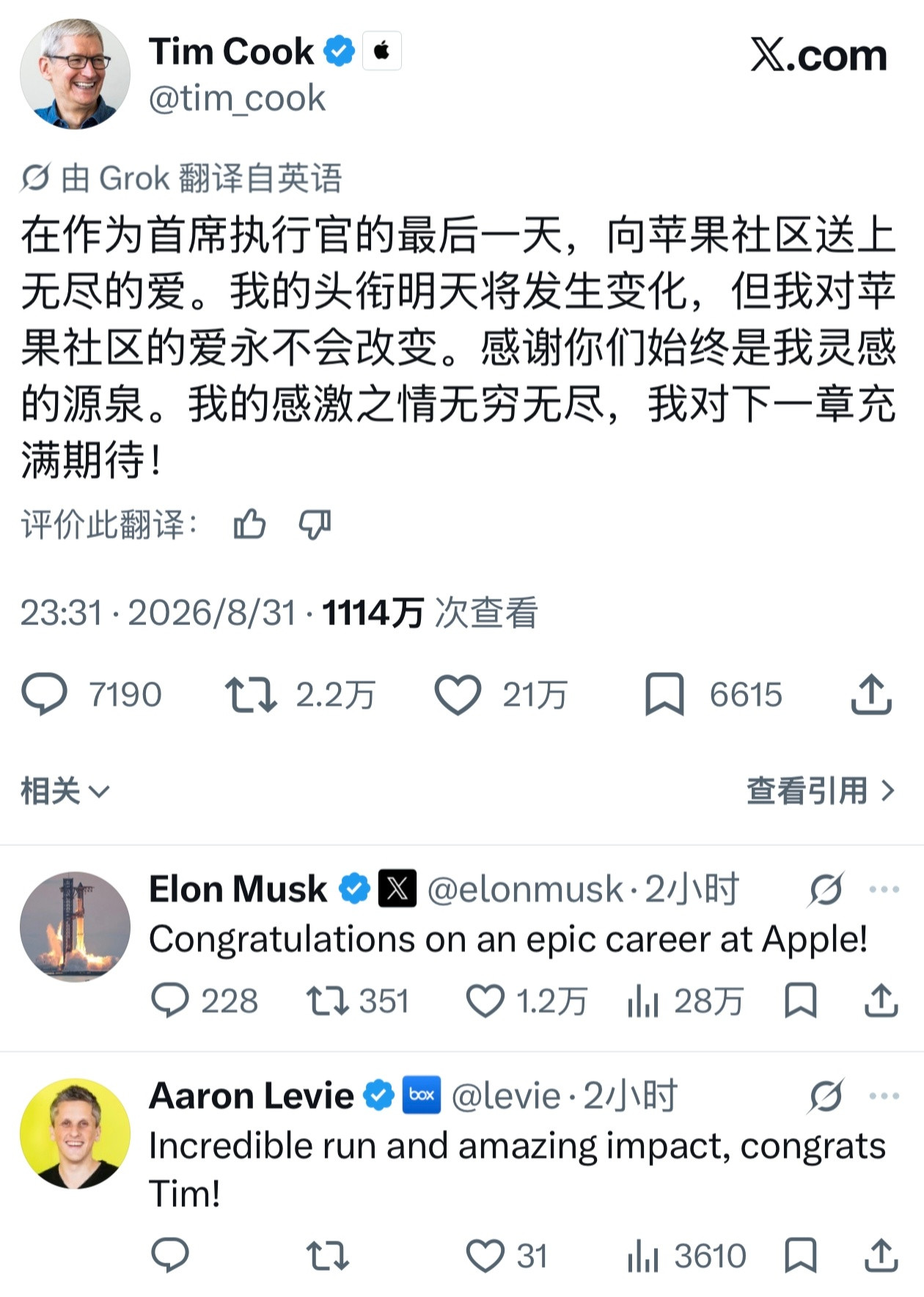 今天，9月1日，库克正式卸下苹果CEO一职，一段长达十余年的库克时代就此落幕比起讨论继任者的未来，更