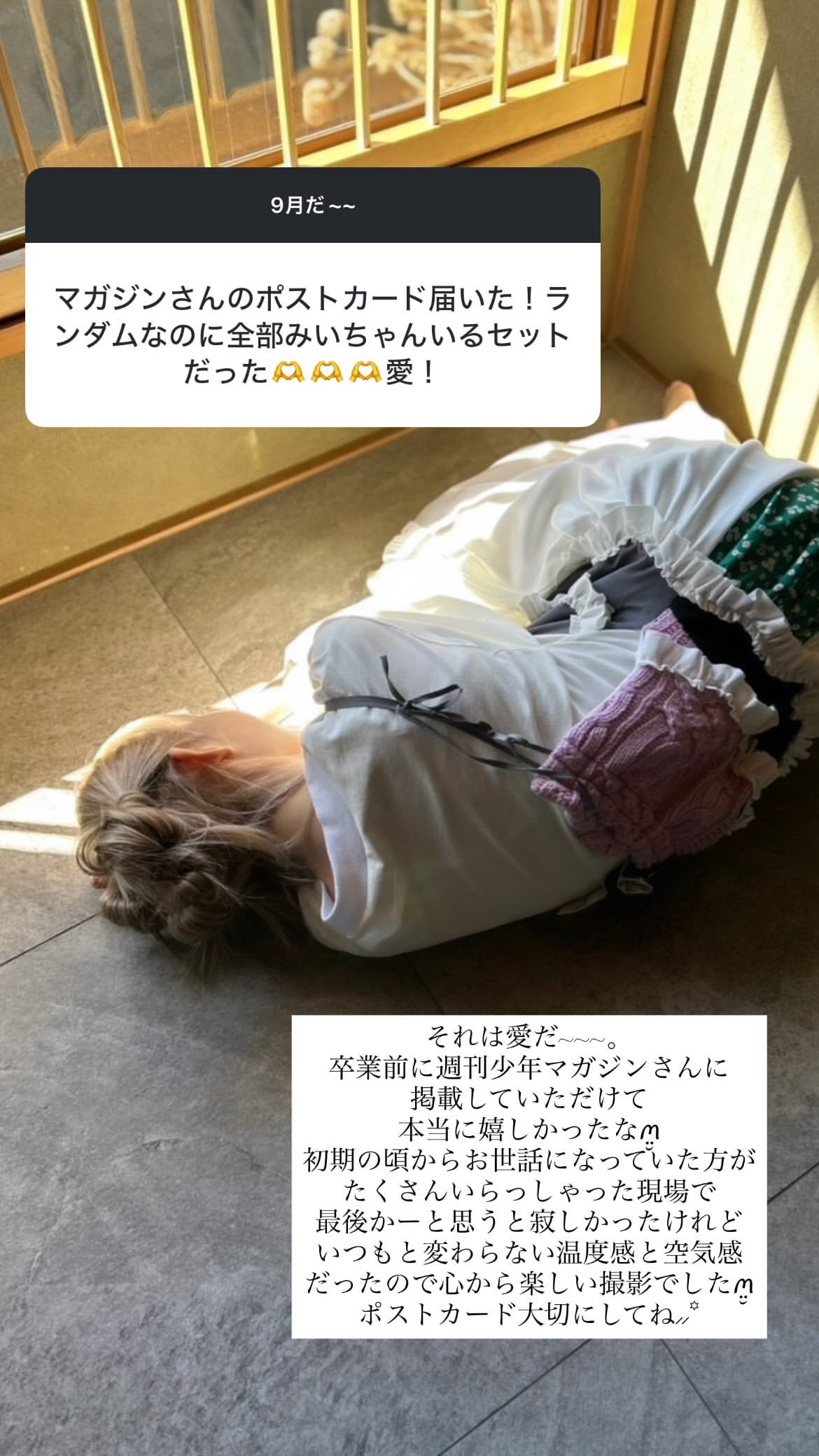 小池美波②​​​