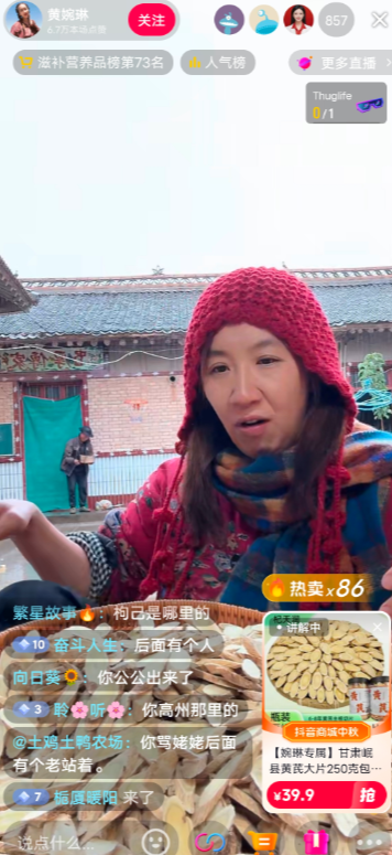 广东妹黄婉琳说今天在外面直播，不回房间里面播，说公公不洗澡，前几天白天天气热，身