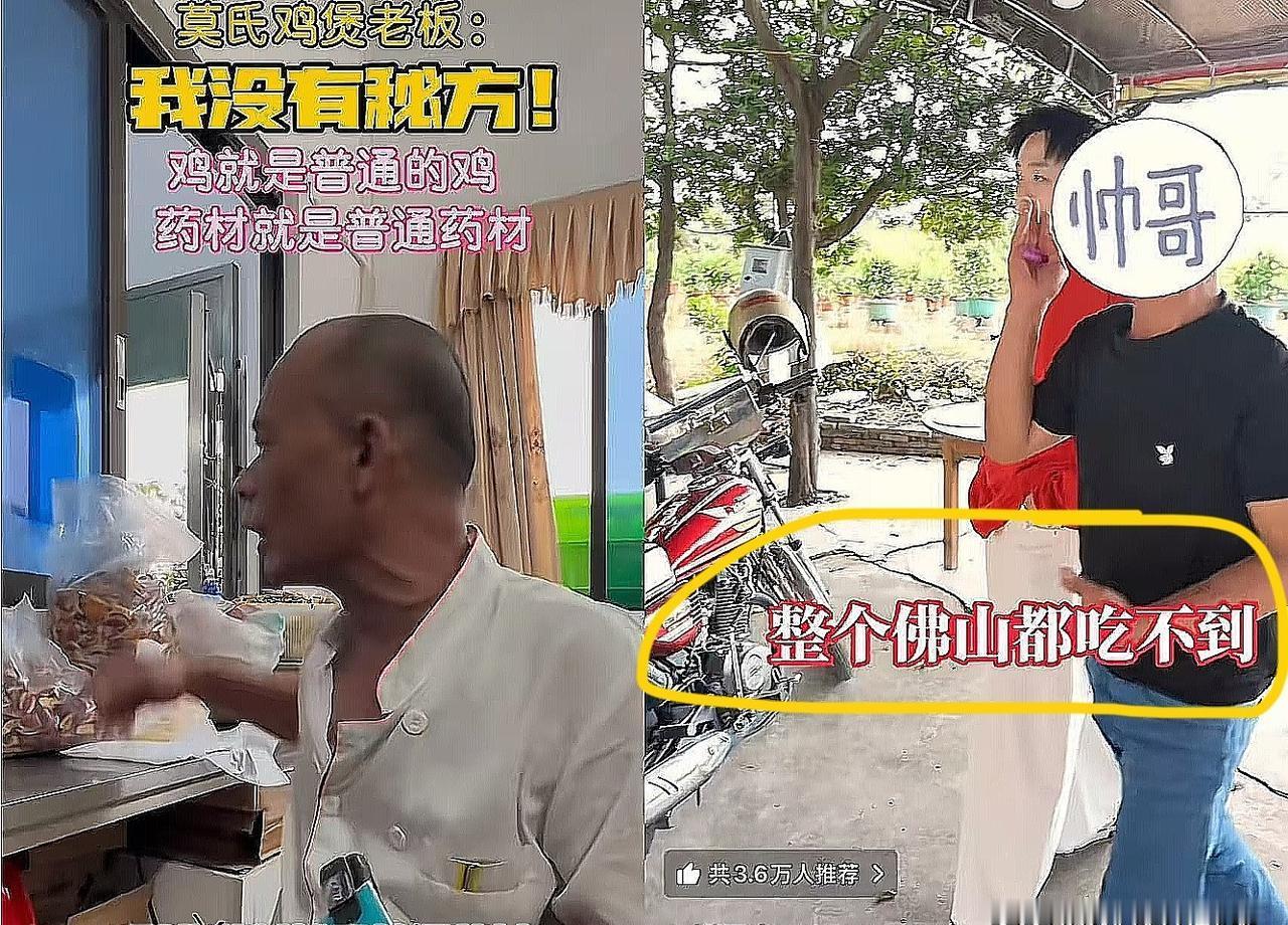 别拍了，再拍我这锅真要烧穿了。老莫把菜刀往砧板上一剁，对着镜头直摆手。墙上贴