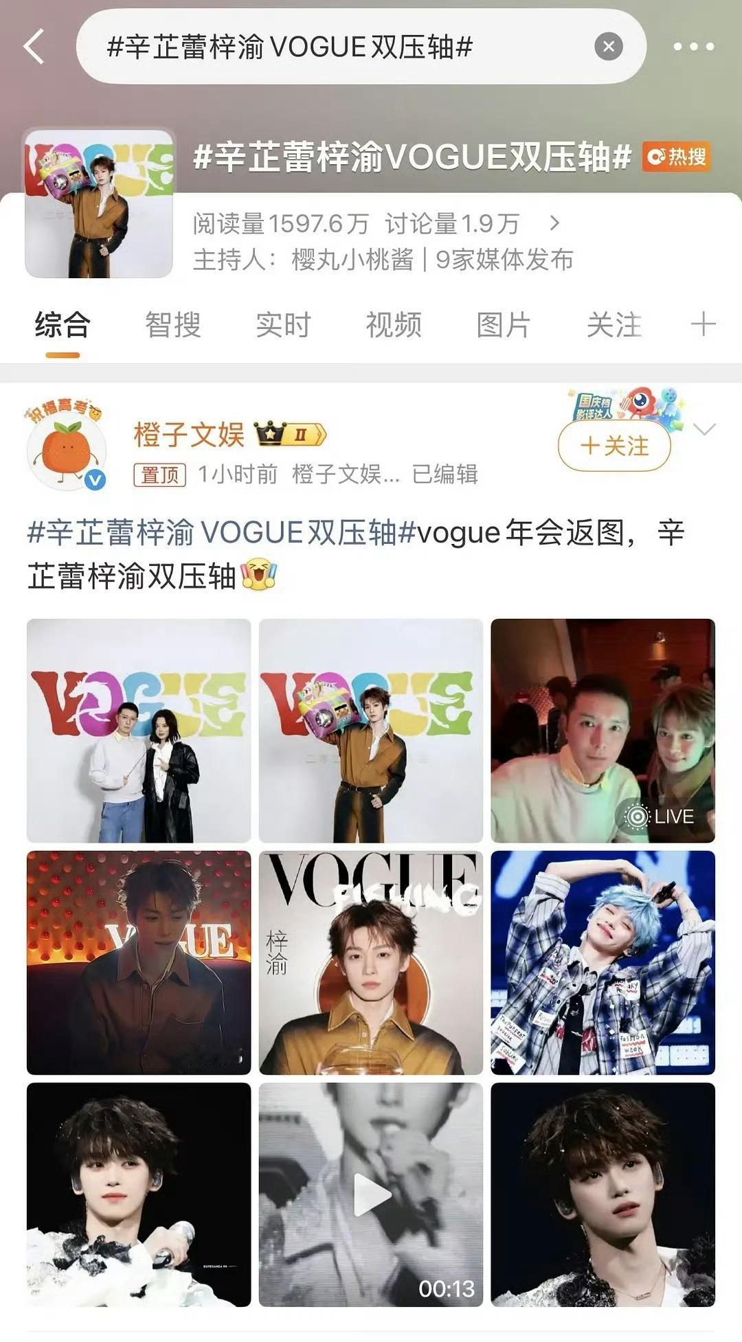 以前vogue在我的心目中，真的是杂志圈高冷大咖的存在被刘冲搞得……