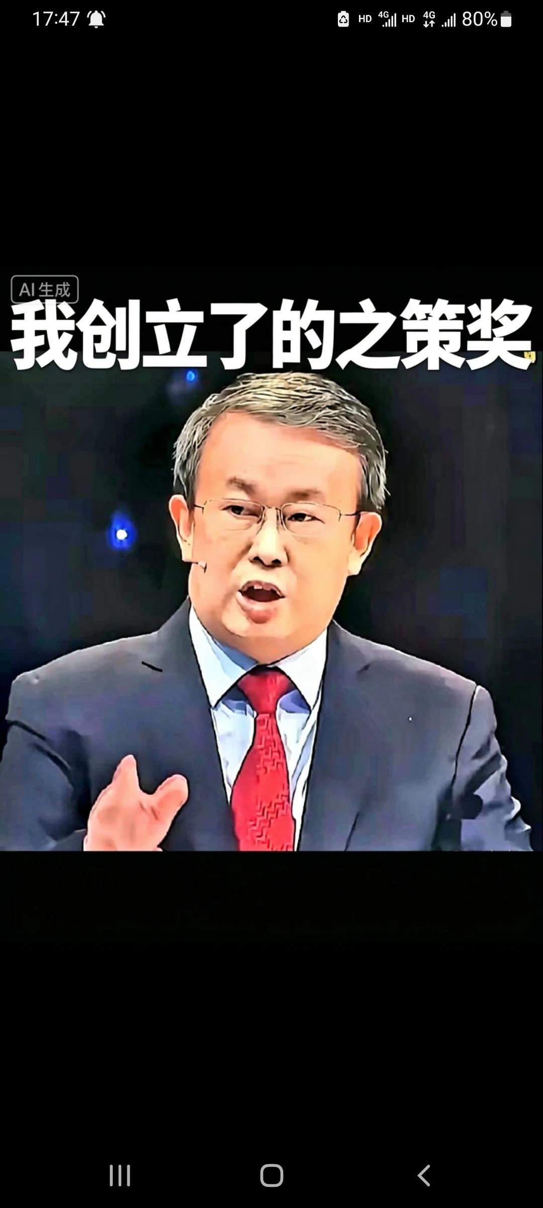 项立刚轮到自己儿子就双标了。幸好他创立了“的之策”奖。