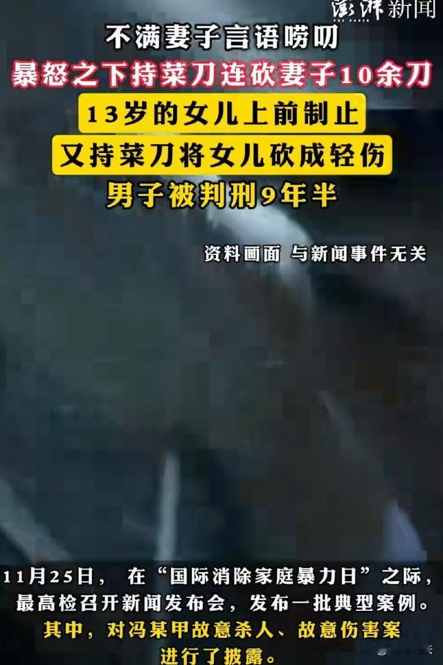 湖南浏阳，男子和妻子感情不和，因嫌妻子唠叨，男子暴怒持菜刀朝妻子头面部砍了十多刀