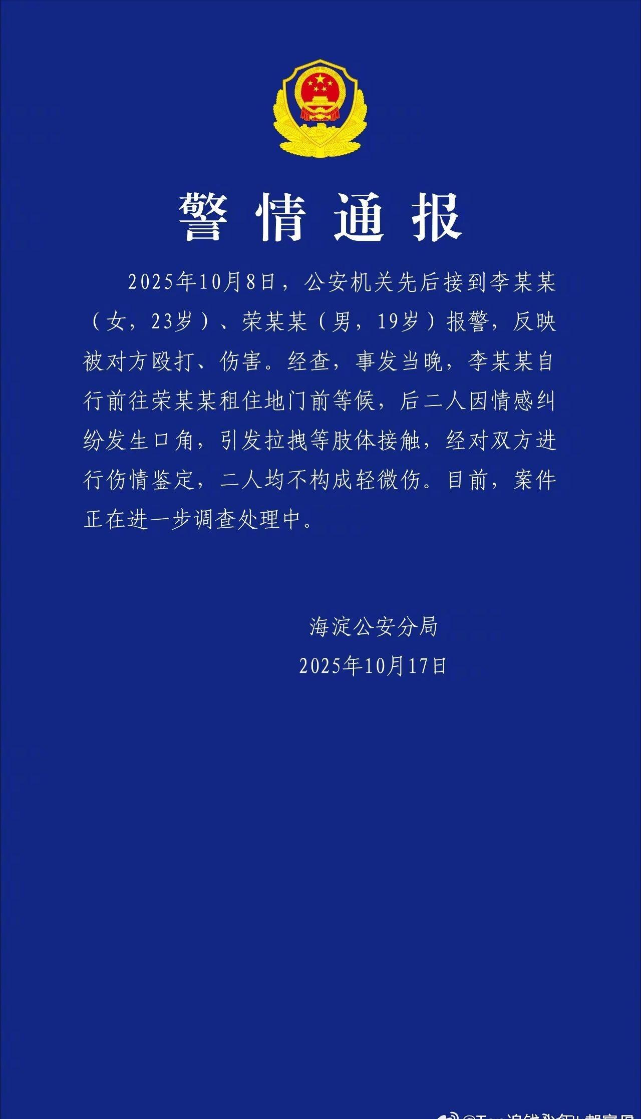 虽然没构成轻微伤紫衫可以封杀了吗