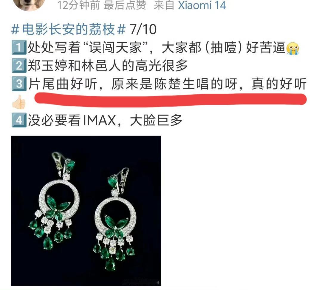 陈楚生太会唱歌了，《长安的荔枝》片尾曲好评如潮。果然还是生哥！闷声不响干大事