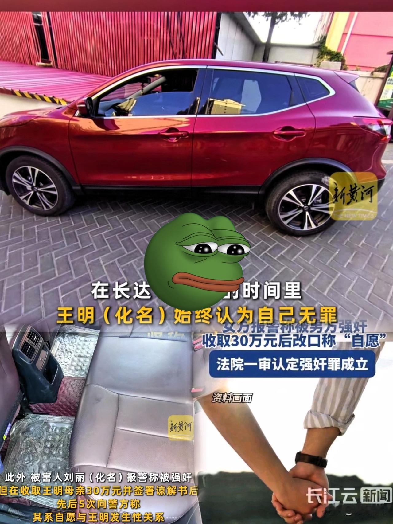 承德这起网恋奔现案，给所有的男人提了一个醒网恋有风险，管好下半身，守好下半生