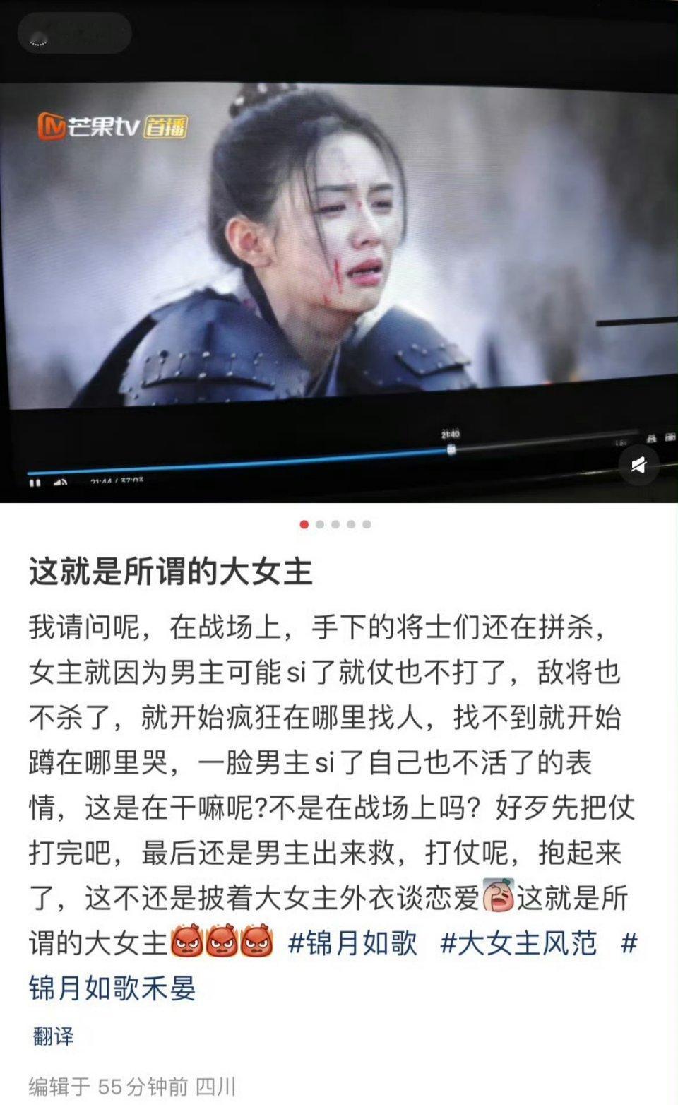 现在的大女主……​​​