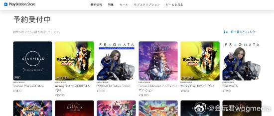 《星空》登顶多国PS5预售榜3月20日消息，尽管在网络舆论糟糕，但现实数据证明，