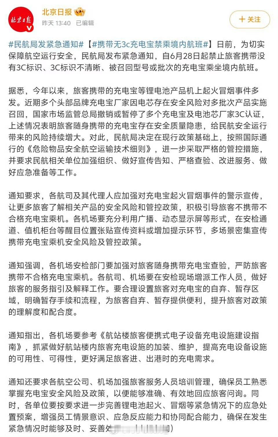 充电宝退不了充电宝召回要去演唱会的宝宝们注意了！检查一下自己的充电宝是否符